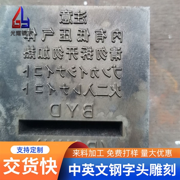 异形字